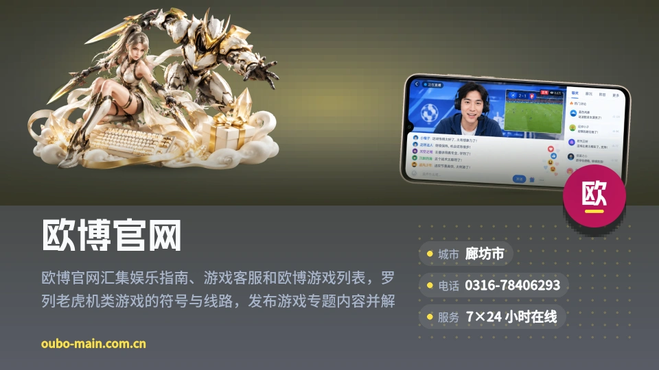 认识欧博官网