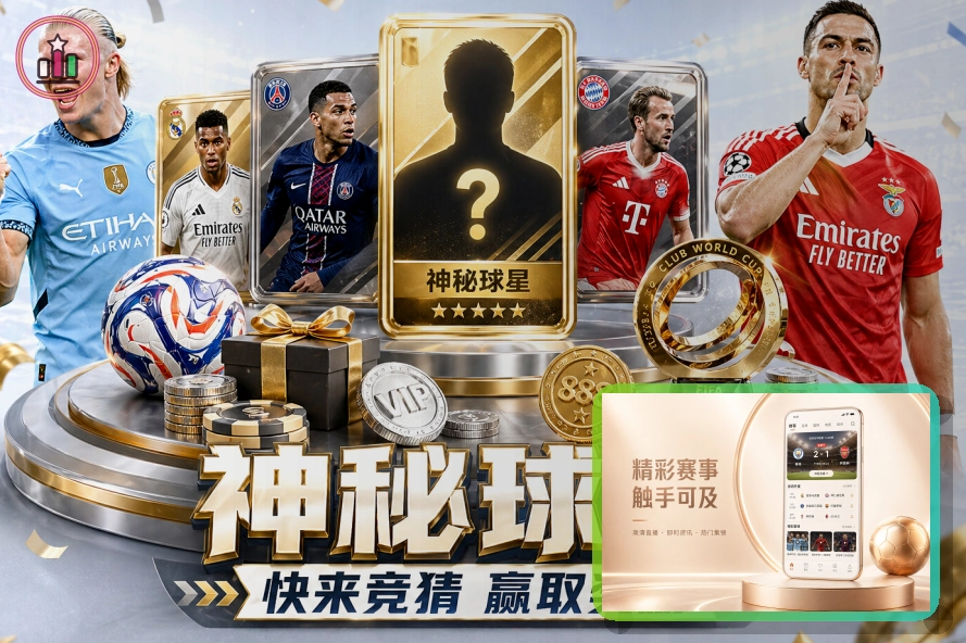 权威足球焦点
